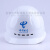 惠利得戴安A-Y中国电信5G安全帽 通信施工安全头盔 通讯高压近电感应帽 白色DAT