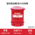 防火垃圾桶危废化学品钢制阻燃危险品废弃物实验室废品废液收集桶 10加仑/37.8升  西斯贝尔  红色