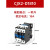 交流接触器220V CJX2-D1210 1810 2510 3210 4011 9511控制器开关 CJX2-D1810 220V  银触点