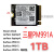 PM991a  BG4 BC711SN530 2230 512G1T Nvme掌机扩容 固态硬盘 海力士BC901 2230 1T(4.0)