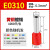 定制针型接线端子VE1008/E0508/E1508管型接线端子冷压线鼻子针形端子 E0310