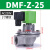 定制电磁脉冲阀24v膜片6分布袋除尘器1寸直角式2寸上海袋式脉冲电 袋配款 DMF-Z-25S 直角AC220V