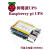 日曌树莓派4UPS 锂电池扩展板 UPS HAT板支持边充电边输出 可显示 不带电池