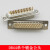 HDB44芯 DB44针 3排三排44芯公头 高密接头 公/母 针/孔焊接插头 长螺丝一对两条
