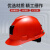 梅思安豪华超爱戴ABS矿用V型红色安全帽施工建筑劳保头盔1顶装