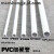 PVC细管 PVC圆管 PVC硬管 细硬管 小水管 小管子小口径水管塑料管 内径8x外径10mm，1米长
