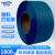 金诗洛 KSL250 pp机用打包带 塑料打包带 打包捆扎带蓝色 （宽12厚0.8 长1800米）