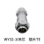 防水航空插头插座 WY32-4-6-8-10-11-12-13-19芯 /ZG WY32-10B芯  插头