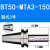 好购数控刀柄BT50-MTA4-90MTA1MTA2MTA3MTA5加工中心变径套高精度 BT50-MTA3-150(加长)