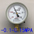 红旗Y-100压力表 气压表 水压表 真空表0-1 1.6 2.5 -0.1-0MPA -0.1-0.15MPA