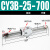 气动长行程RMS磁偶式无杆气缸CY3B/CY1B-10/15/20/25/32/40-100定制 CY3B25-700