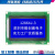 定制12864液晶显示模块LCD显示屏工业显示屏带中文字库ST7920 蓝色 蓝底白字 5V