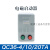 电机启动器QC36-4TA三相380v缺相保护电磁起动器QC36-10TA 嘉博森 QC36-4TA 6.8-11A