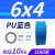 定制气管PU8*5高压空压机气动风管软管12*8/10*6.5/6*4/2.5/16/14气线 6*4蓝色(160米)