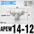 定制气管三通快速接头PE/PEG/PEW4 6 8 10 12 14 16mm气动快插PYW APEW14-12(T型三口12-14-12mm)