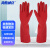 海斯迪克 HK-782 加厚乳胶手套 牛筋加长橡胶手套 洗衣洗碗清洁手套红色38cm长 S（10双）