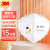 3M KN95口罩9502+ 防雾霾PM2.5 防飞沫  舒适针织带 头戴式 环保装 1包50只 9501V+耳戴独立15只发货 标准