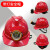 带灯的安全帽工地安全帽矿灯安全帽带照明灯矿用充电矿灯帽子定制安全帽头灯配件 红色三筋反光帽+T58灯+充电线