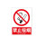 安燚【禁止吸烟(PVC板)15*20cm】安全标识牌警示牌严禁烟火有电危险贴纸工地施工消火栓警告提示贴标语牌定做