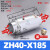 大流量真空输送器发生器ZH10/20/30/40-X185传送器真空输送器上料 ZH40-B-X185