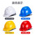 舒蔻（Supercloud）安全帽 ABS 工地建筑 防砸抗冲击安全帽 免费印字 有透气孔 NA12白色
