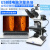 奥斯微工业显微镜接光学显微镜高倍ccd电子usb拍照测量检测放大50 M203-50(510万/3.0/上光)