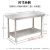 定做不锈钢工作台厨房操作台桌子切菜桌台面案板商用打包台打荷台 特厚长90宽50高80二层