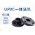 UPV一体法兰PVC法兰盘一体圈连体法兰片圆形接头工业管件化工配件 DN100(内径110mm)不含垫片