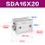 气动方形小型薄型气缸SDAS/SDA16X10/5/15/20/25/30/40/50S SDA16X20 不附磁