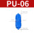 蓝色快拧塑料接头防腐蚀气管塑钢接头快速拧气动螺纹直通弯头三通 PU-06