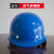 柯思捷定制高强度ABS安帽 建筑工程工地施工电工透气防砸玻璃钢头盔可印字 蓝色  玻璃钢透气款