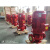 定制消防泵水泵高压消火栓泵喷淋泵增压稳压设备立式管道泵多级离心泵 2.2KW