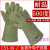 好购500度耐高温隔热手套阻燃防高温防切割工业防烫防护手套 C54-60耐温500度 M