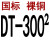 适用于DT-10-16-25-35-50-70-95-120-150-240平方铜鼻子接线端子国标A 玫红色