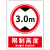 限高标志牌限高标识牌限高限宽标志牌限高4米4.5米5米提示牌道路 限速5KMABS 30x40cm