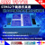 STM32JLINKV9V11ARM通用开发板仿真下载器调试编程烧录器 V9小蓝标配+转接板+7配线 ARM镀