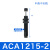 瀚时恒业 液压缓冲器阻尼器ACA1007油压气动防撞气缸可调稳速减震器 ACA1215-2 
