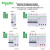 施耐德漏电保护开关A9系列iDPNa带漏电保护器1P+N C10A 双进双出空气开关带漏电保护 A9P08610 + A9Y57625