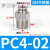 304不锈钢气管接头螺纹气动高压气嘴直通快速快插快接件PC802 304不锈钢PC602
