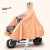 军佑 雨衣电动电瓶车雨衣单人自行车专用长款全身雨披 5x无镜套-橙色 