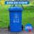 定制240L户外垃圾桶大容量商用带盖100l大号大码分类挂车物业小区 100L加厚桶分类(蓝色)