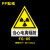 电离辐射标志牌 放射科辐射标识小心当心电离辐射标志 放射科 FS05PP贴纸 30x40cm