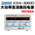 兆信KXN-3020D/3030D大功率可调直流稳压电源30V20A/30A开关电源 KXN-3060D(0-30V 0-60A)