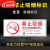 定制禁止吸烟警示牌上海新版北京广州电子禁烟控烟标识标牌提示牌 (贴纸2张)-北京新版 10x20cm