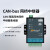 CANBridge模块智能CAN隔离网桥中继器集线器 CANBridge+