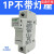 光伏直流熔断器保险丝座汇流箱ZTPV-2510*38DC1000V 1P熔座（不含芯）