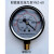 上海仪表YZ-100负压表远传电接点不锈钢油压耐震表精密真空压力表 YNZ-60 -0.1-0MPA