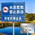 九彩江 安全警示牌水深危险安全提示标识宣传 JC439