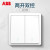ABB官方专卖 远致明净白色萤光开关插座面板86型照明电源插座 两开双切AO106