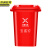 京洲实邦 30L红色有害垃圾 垃圾分类垃圾桶 国标干湿垃圾分类户外塑料垃圾桶 JZ-LJT10007